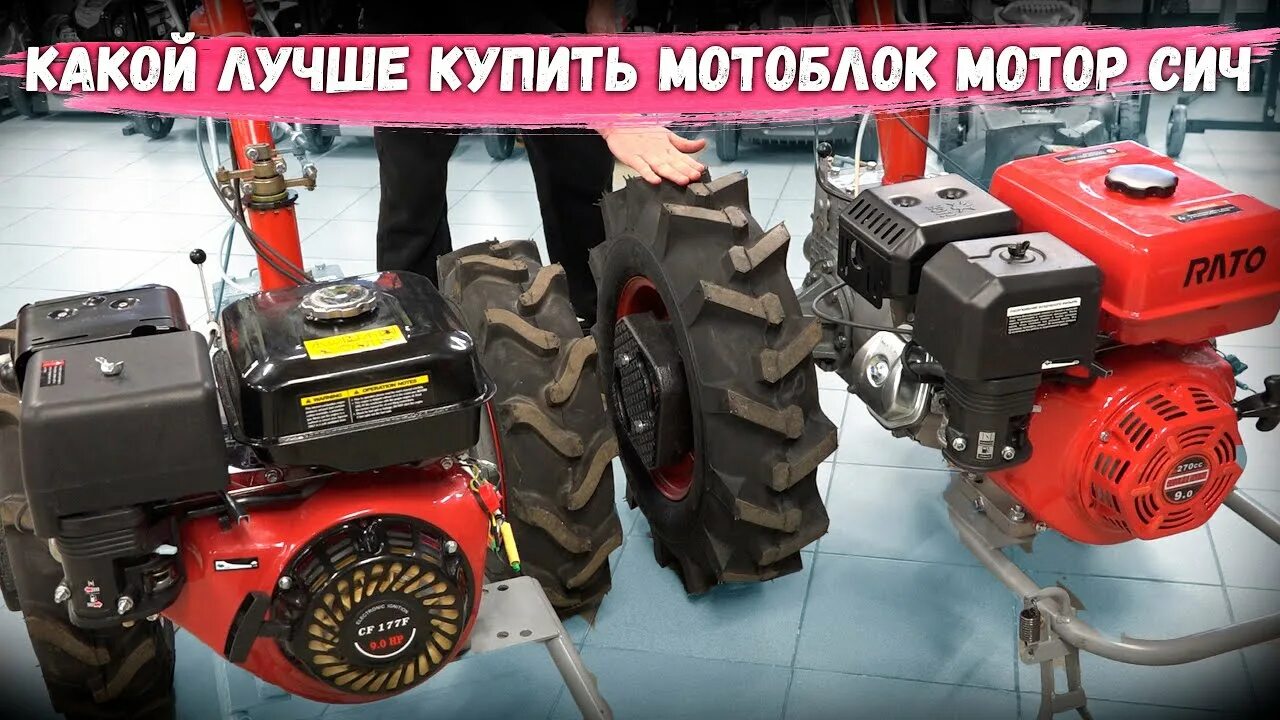Двигатель мотоблок какой лучше. Мотоблок мотор сич мб 9де (weima).