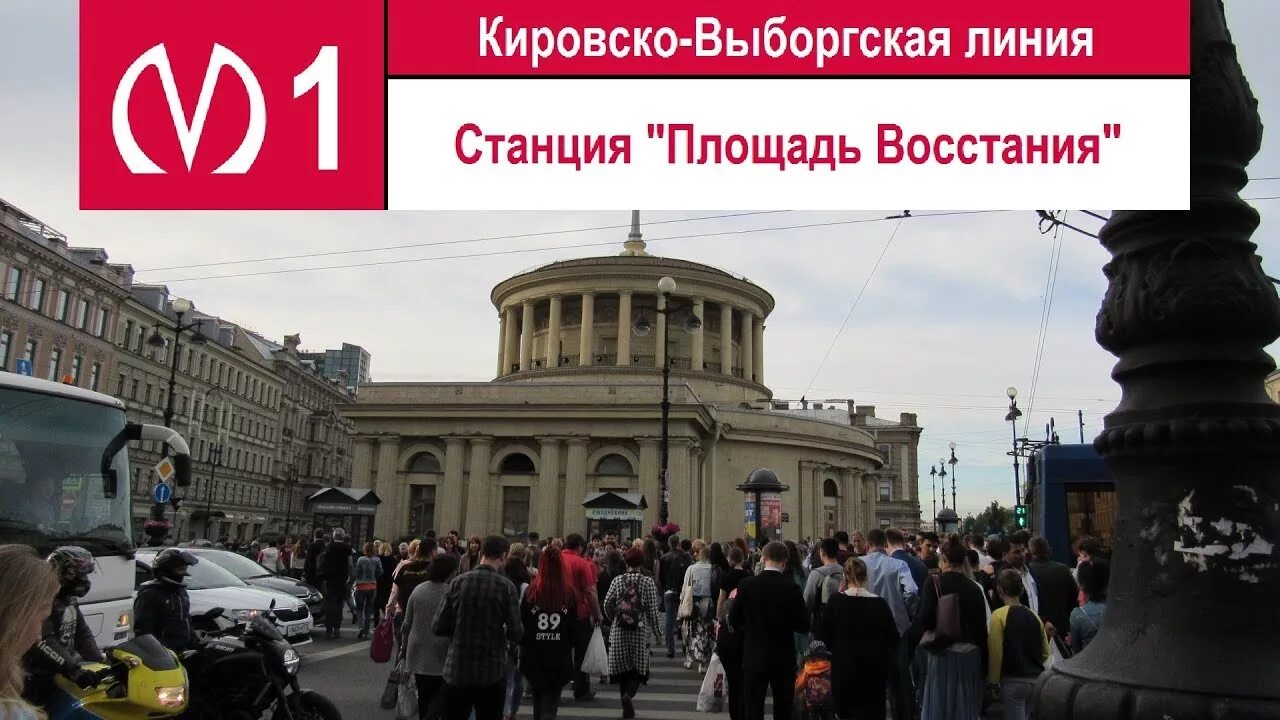 Станция метро площадь Восстания Санкт-Петербург. Метро Петербурга площадь Восстания. Станция метро площадь Восстания СПБ. Метро площадь Восстания выход на Московский вокзал.