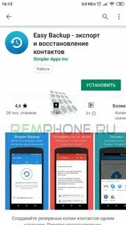 Как перенести сообщения на новый андроид