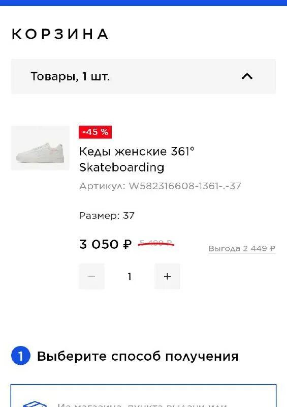 Как отключить баллы за скидку. Как отключить баллы за скидку. Как отключить баллы за скидку. Обжалование штрафа госуслуги. Как обменять минуты на гб на мтс.