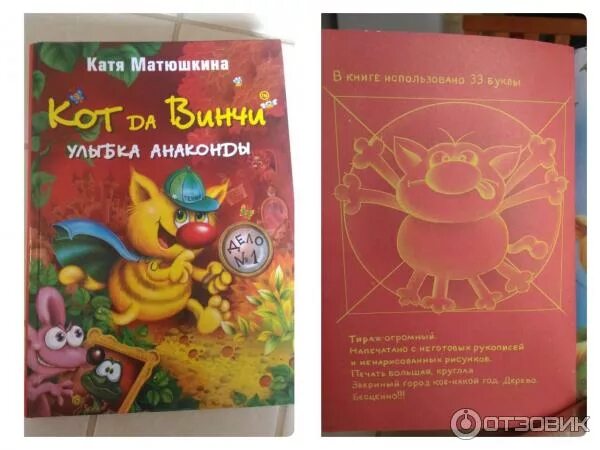 Читать катю матюшкину