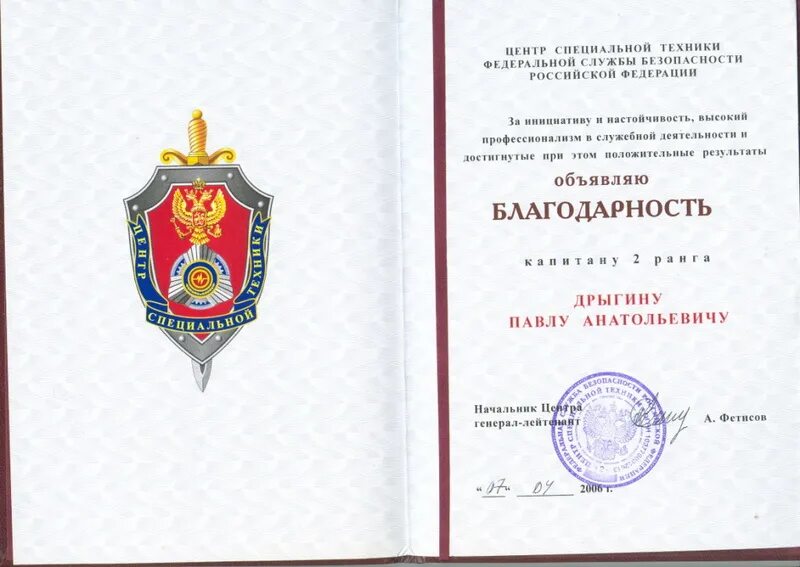Институт криминалистики центра специальной техники