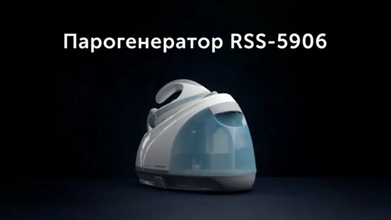 Redmond rss 5907. Парогенератор редмонд 5906. Парогенератор Redmond RSS-5907. Отпариватель Redmond. Ручной отпариватель редмонд.