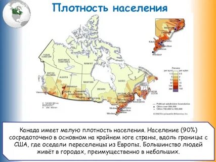 Плотность канады