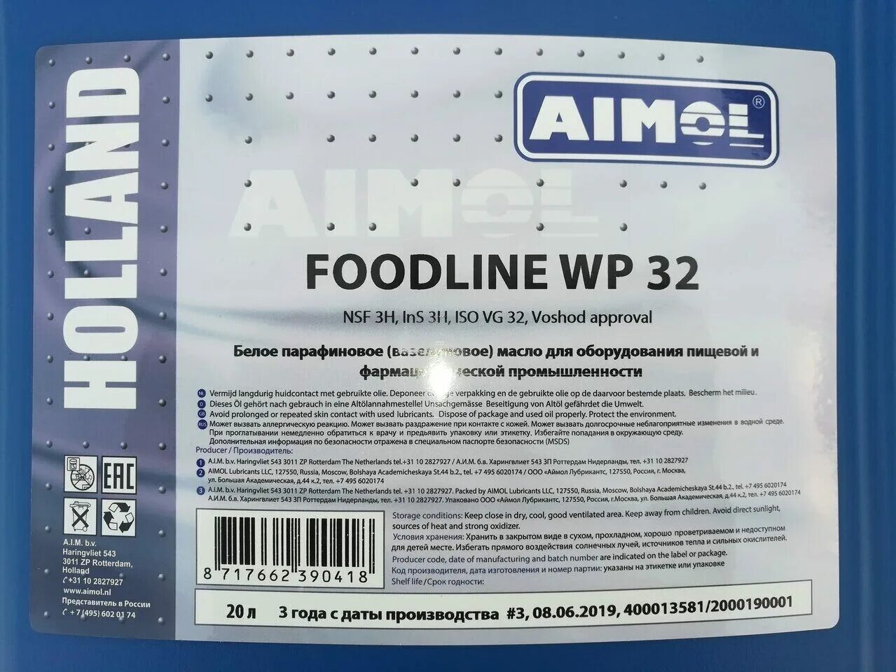 Аймол лубрикантс. AIMOL Foodline Grease. AIMOL Foodline wp15 1л. AIMOL Foodline wp 15 20л. Фудлайн