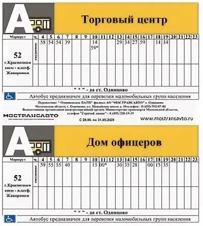 442 краснознаменск москва сегодня