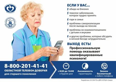 Телефон соцпомощи