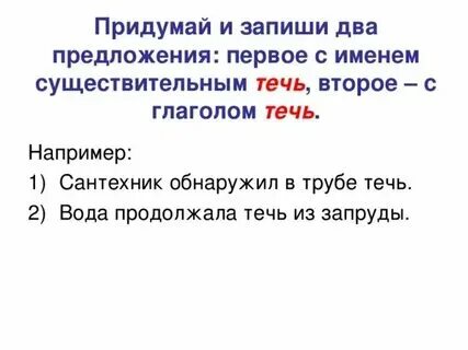 Составить два предложения существительные