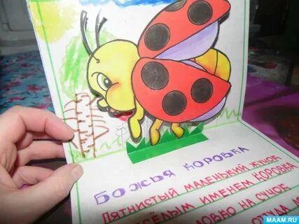 Как сделать книжку малышку красная книга