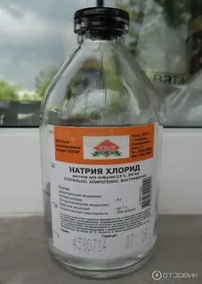 Как капать натрий хлорид