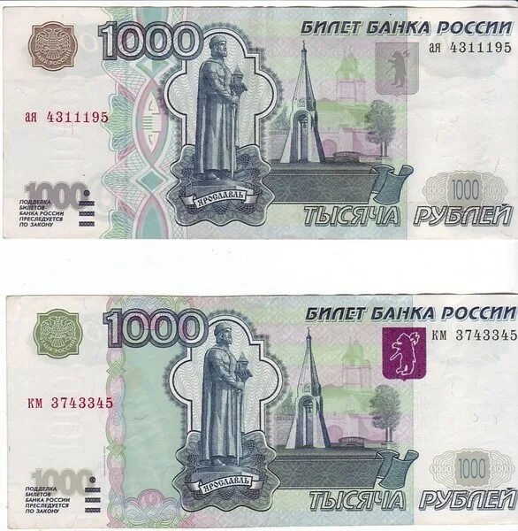 Купюра мм. 1000 Рублей с двух сторон. Тысяча рублей с двух сторон. Распечатка 1000 рублей. 1000 Рублей напечатать.