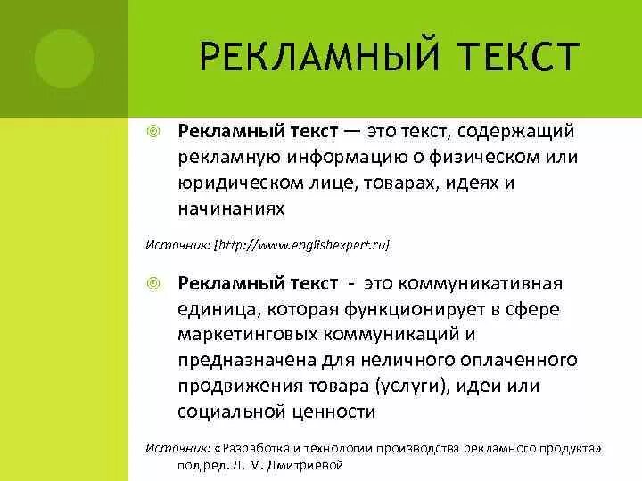 Радио текст пример. Рекламный текст образец. Текст в рекламе. Придумать рекламный текст. Составить рекламный текст пример.