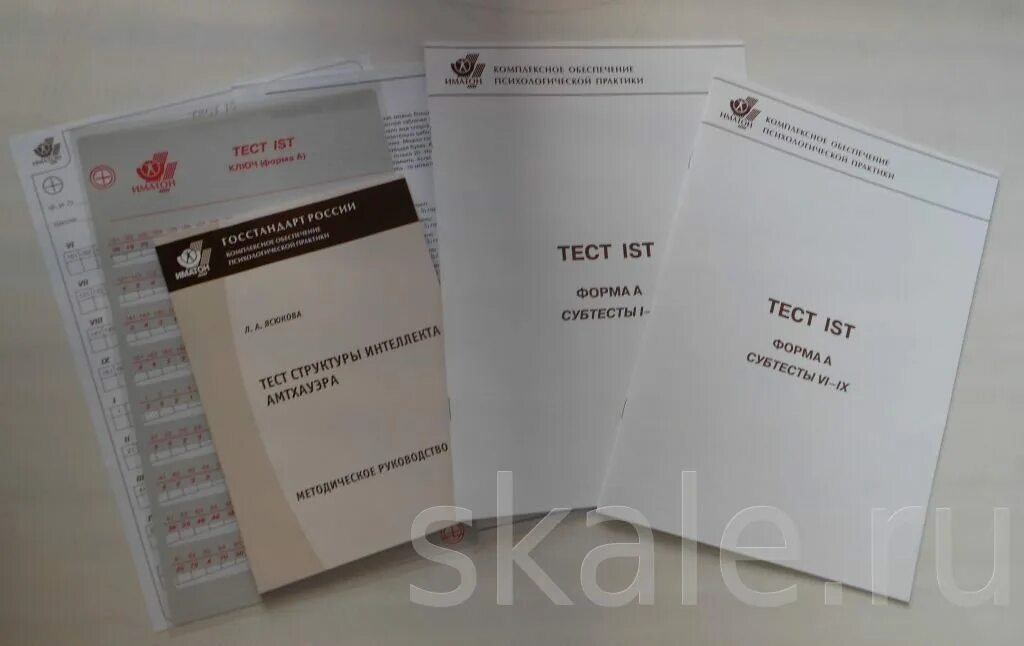 Тест ist ответы. Бланк профиля структуры интеллекта. тест структуры интеллекта амтхауэра. бланк профиля структуры интеллекта амтхауэра. тест структуры интеллекта р амтхауэра бланк ответов.