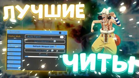 Чит legacy