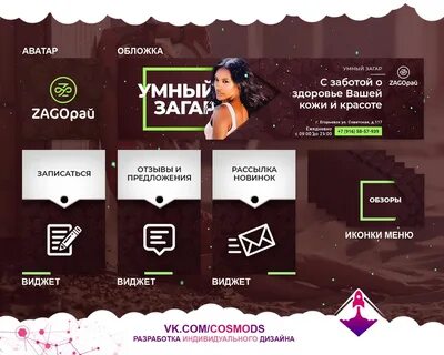 Размер виджетов