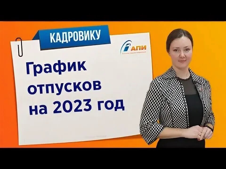 Отпуска 2023 изменения. Отпуска в 2023 году изменения свежие новости.