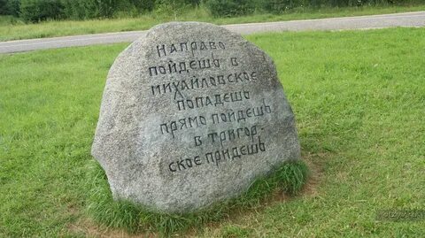 Гори пушкин