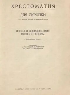 Произведения больших форм