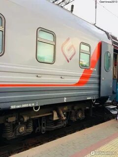 Таврия поезд ростов