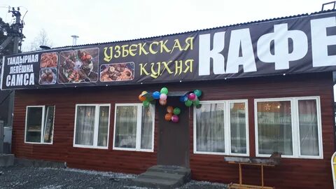 Кафе свердловская область