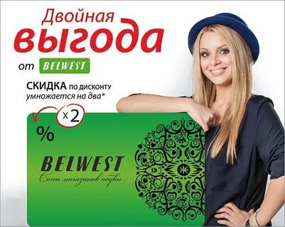Акция выгода
