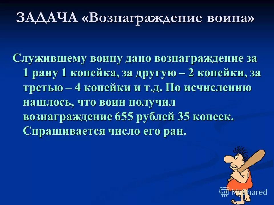 Выплаты участникам вов. Дополнительное материальное обеспечение. Возрастная таблица по призыву в армию. Служившему воину дано вознаграждение за 1 рану копейка другую. Позыв на военную службу по контракту.