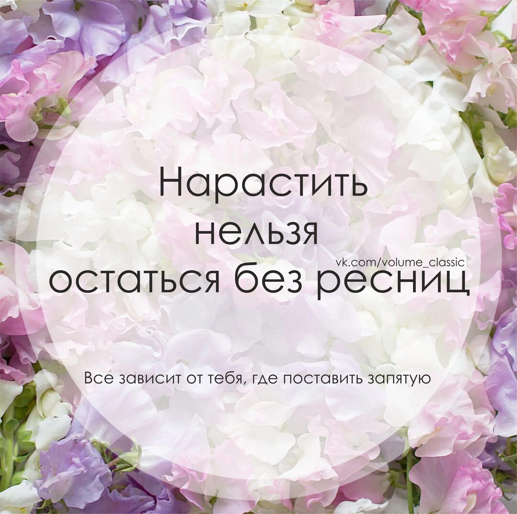 Запись на апрель открыта картинки. Запись на август на реснички. Запись о крыто на реснички. Запись на август открыта на реснички. Запись на август открыта.