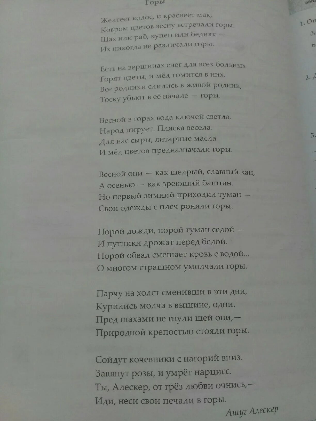 Основная мысль стихотворения то было раннею весной. Я себя не мыслю без России стихотворение. Эхо любви текст. Основная мысль стихотворения горячий снег. Главная мысль стихотворения песня