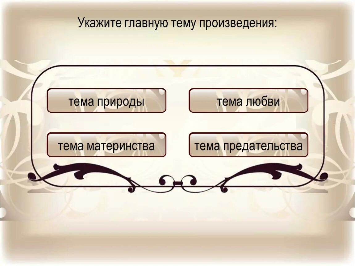 Какое произведение относится к пьесе