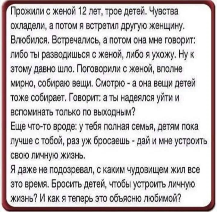 Мужчина пришел и живет. Смешные рассказы из жизни. Анекдоты о супругах и детях. Бросила мужа анекдот. Стихи про брошенную жену с 3 детьми.