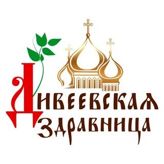 Здравница