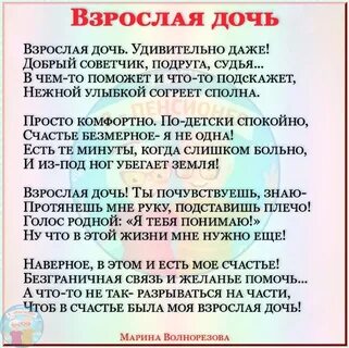 Быть взрослой дочери отцом кто сказал