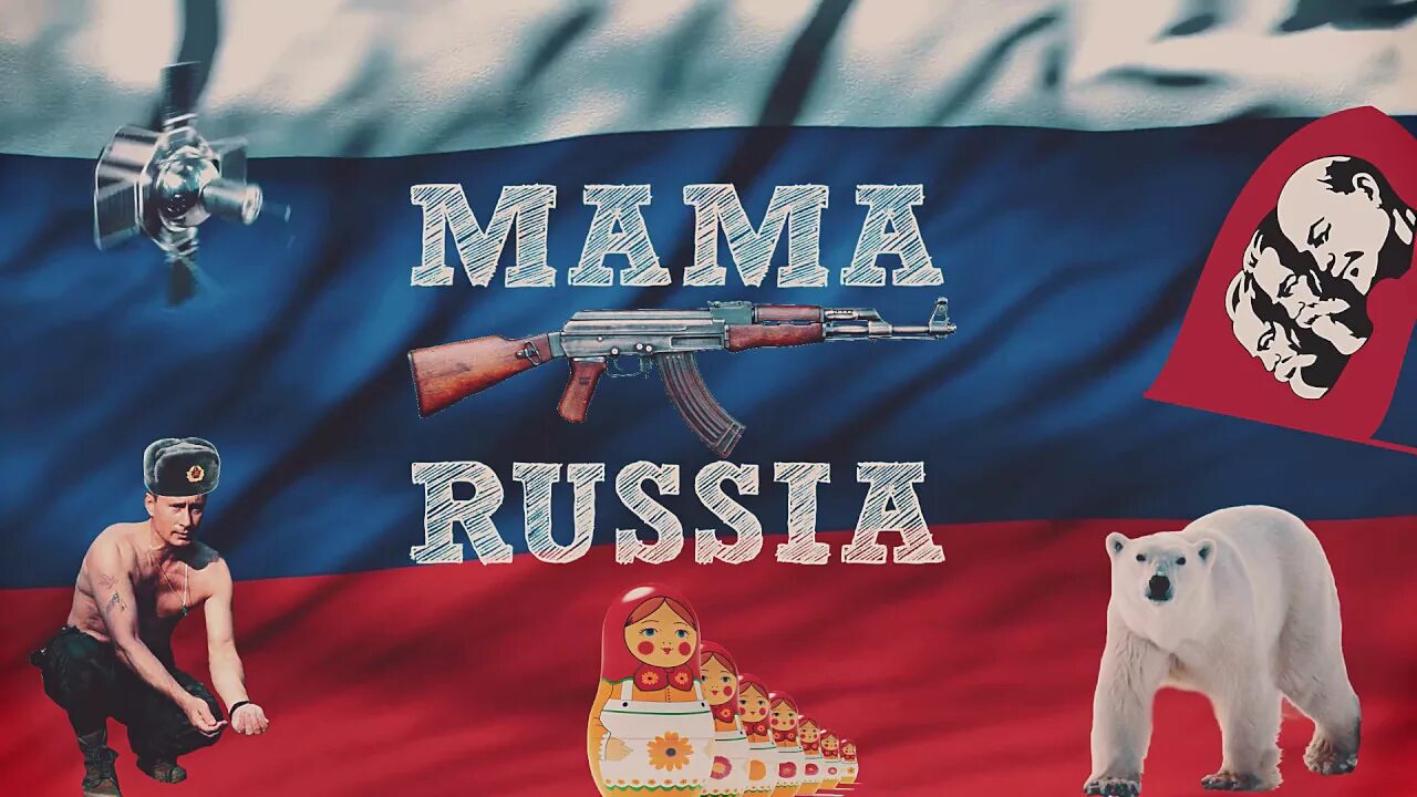 Мать россия слушать. Mama Russia группа. Игра mama Russia. Россия мать. Механический медведь mama Russia.
