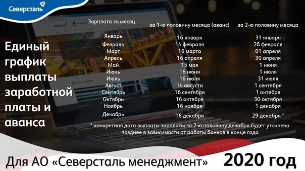 Северсталь череповец расписание