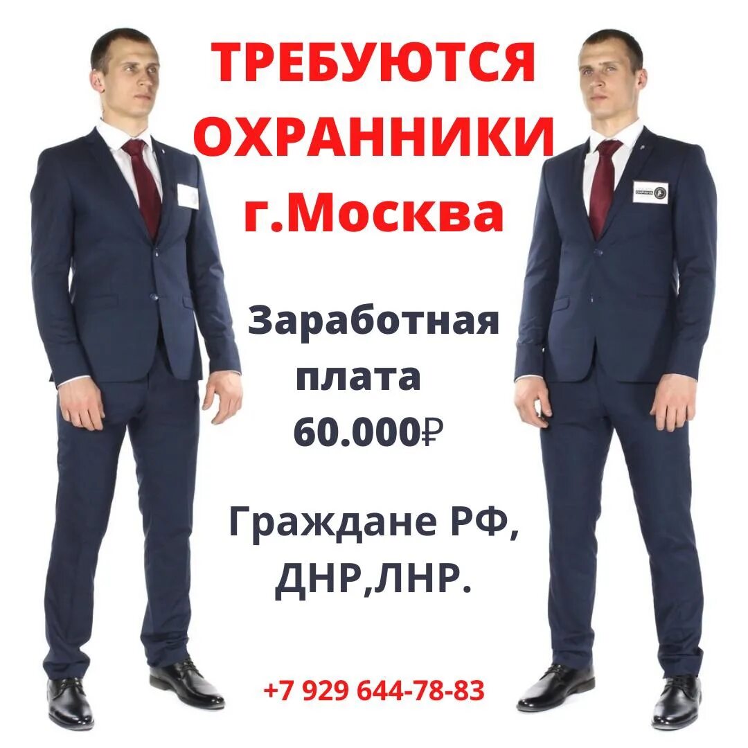 Служба охраны днр. Авито охрана днр, лнр. Охранное витязь ангарск. Работа в донецке охрана днр вакансии. Сочи вахта.