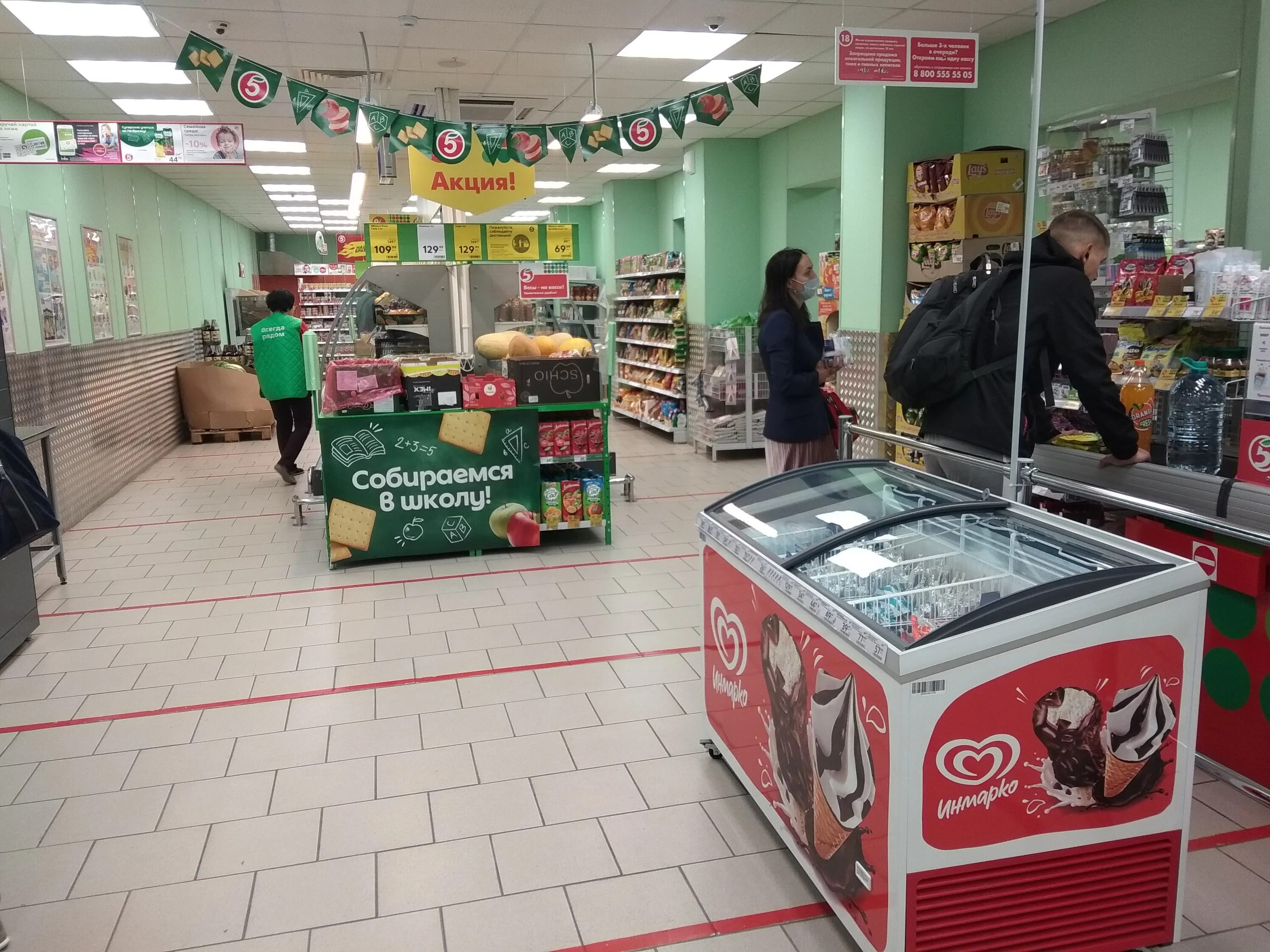 супермаркеты 20