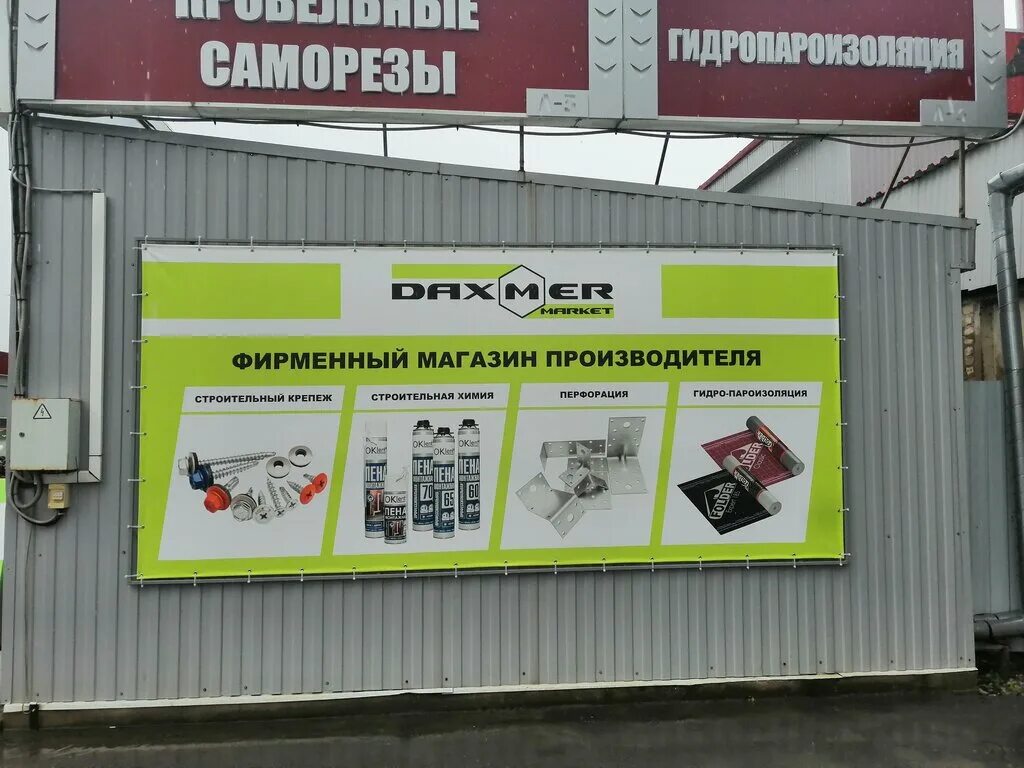 Наро фоминск магазины. М видео наро фоминск каталог. Евросеть наро-фоминск. Улица шибанкова 71 наро-фоминск. Спецодежда наро-фоминск на шибанкова.