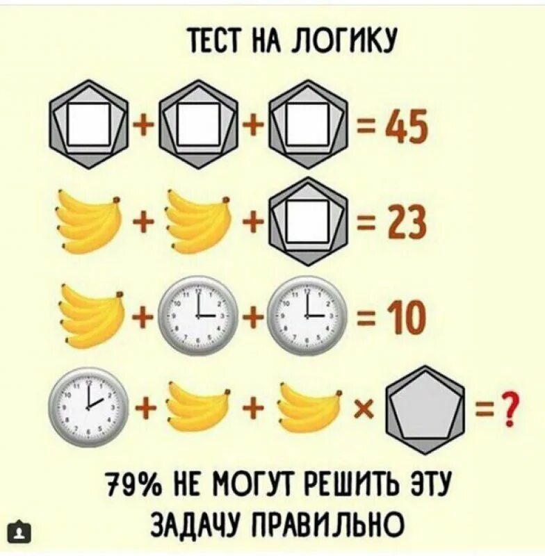 Головоломка для ума. Задачи на логику. Головоломки задачи на логику. Задачи на логику картинки взрослые. Задачки головоломки для взрослых.