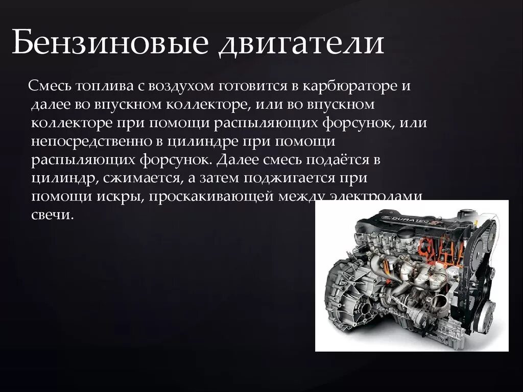 Мощный мотор. Автомобиль с двигателем внутреннего сгорания. Виды автомобильных двигателей внутреннего сгорания. Двигатель авто. Двигатель.