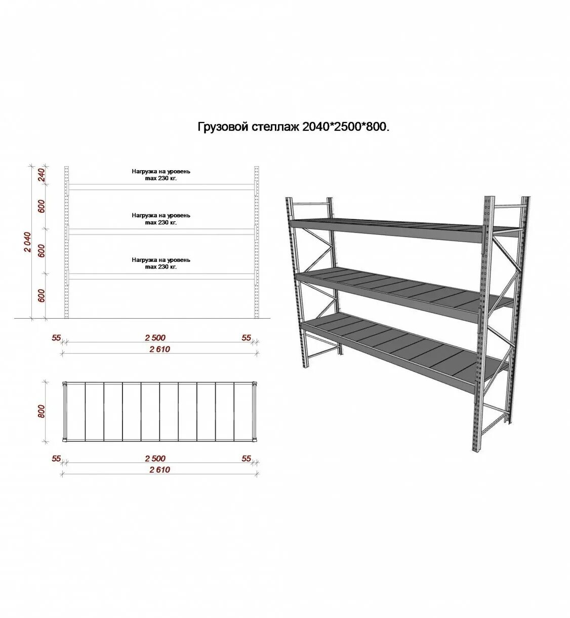 Гост стеллажи сборно разборные. Балка грузового стеллажа 75х35. Стеллаж габариты. Стеллаж Размеры. Чертеж стеллажа.