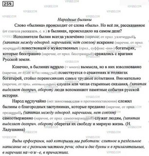 Русский 7 259