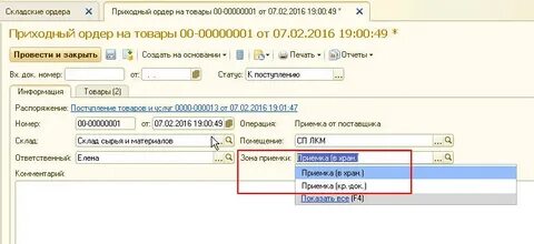 Ордер 1с