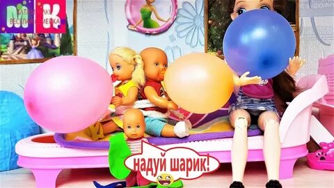 Катя и макс шарики