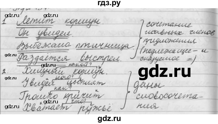 русский язык 2 класс 1 часть стр 39 упр 47 сочинение. русский язык 2 класс 2 часть стр 111. русский язык 5 класс упражнение. русский язык 2 класс стр 43 упр72. учебник по русскому языку 2 класс 1 часть канакина горецкий.