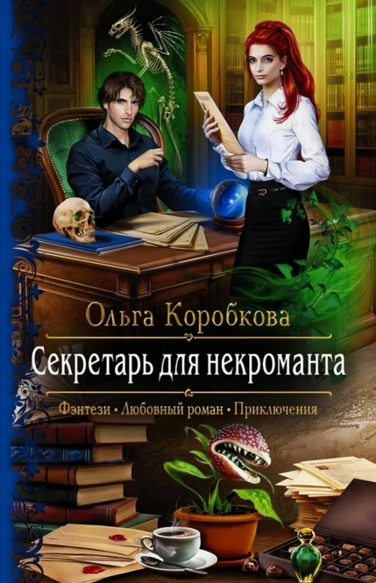 Аудиокниги приключения юмор