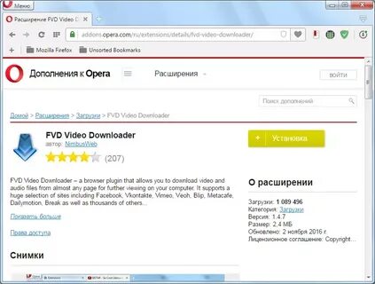 Opera расширения видео