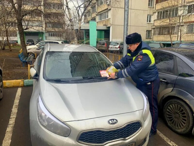 Сообщить о нарушении правил парковки