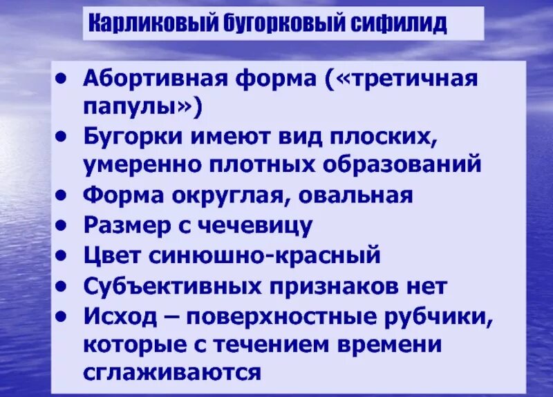 Абортивная форма герпеса фото