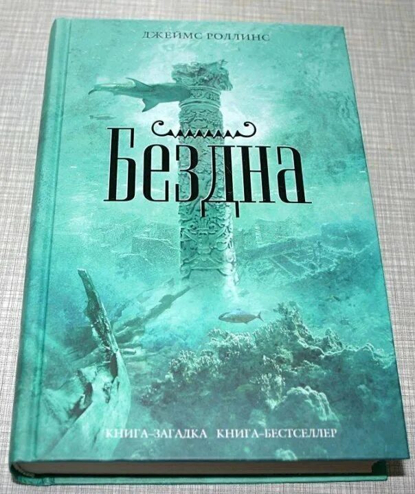 Книга-загадка книга-бестселлер. Загадки о книге о книге. Книги бестселлеры 2024