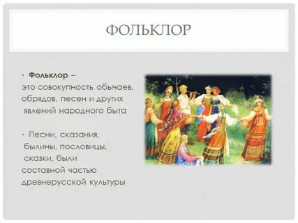 Музыка 5 класс обряд